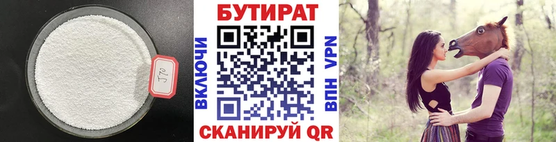 Бутират бутик  Дигора 