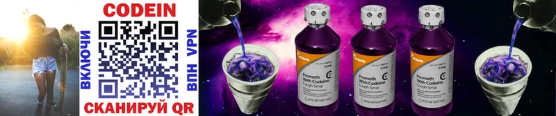 нарко площадка формула  Дигора  Кодеиновый сироп Lean напиток Lean (лин) 