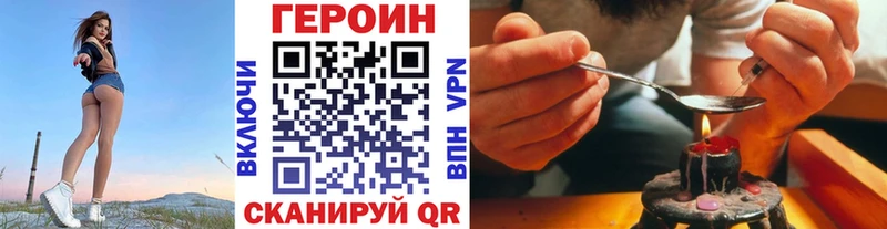 ГЕРОИН герыч  Дигора 