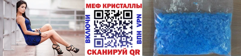 Мефедрон кристаллы Дигора