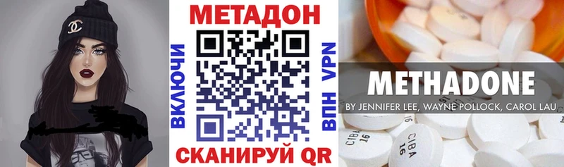 Метадон methadone Дигора
